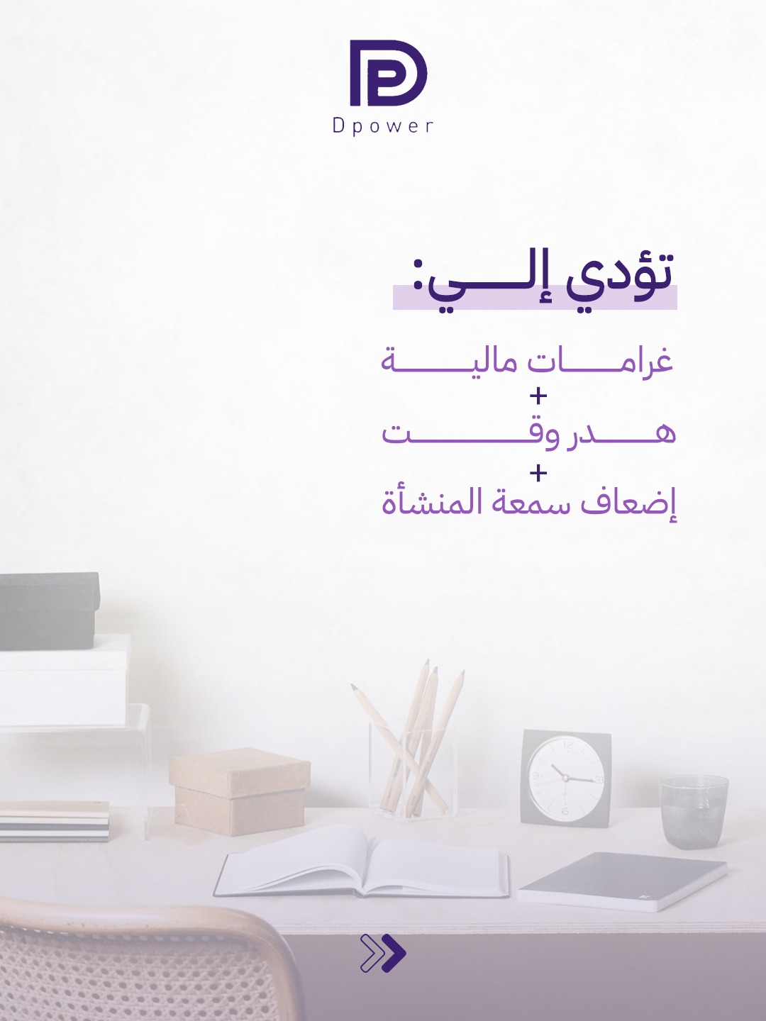 تصميم عن نتائج الأخطاء التشغيلية على المنشآت